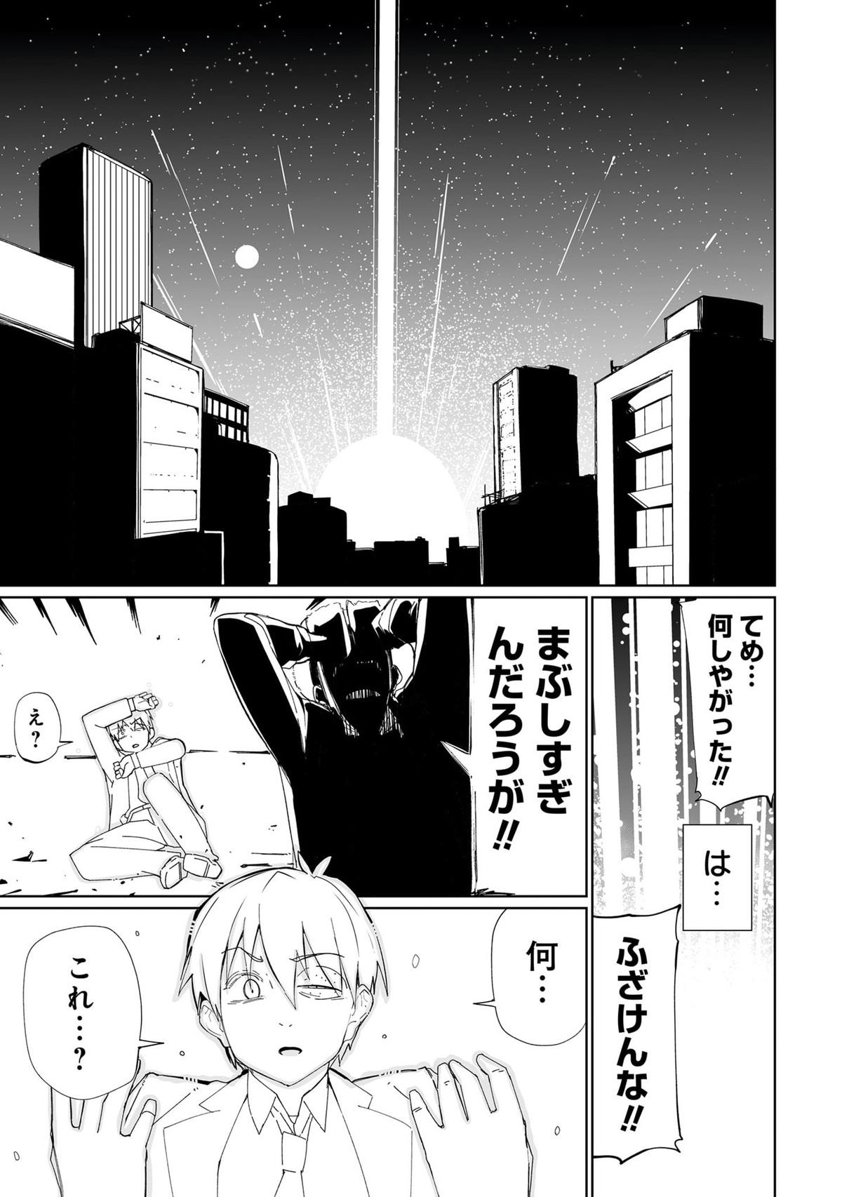 みぃとばん『女子寮ハーレム』第1巻刊行の画像