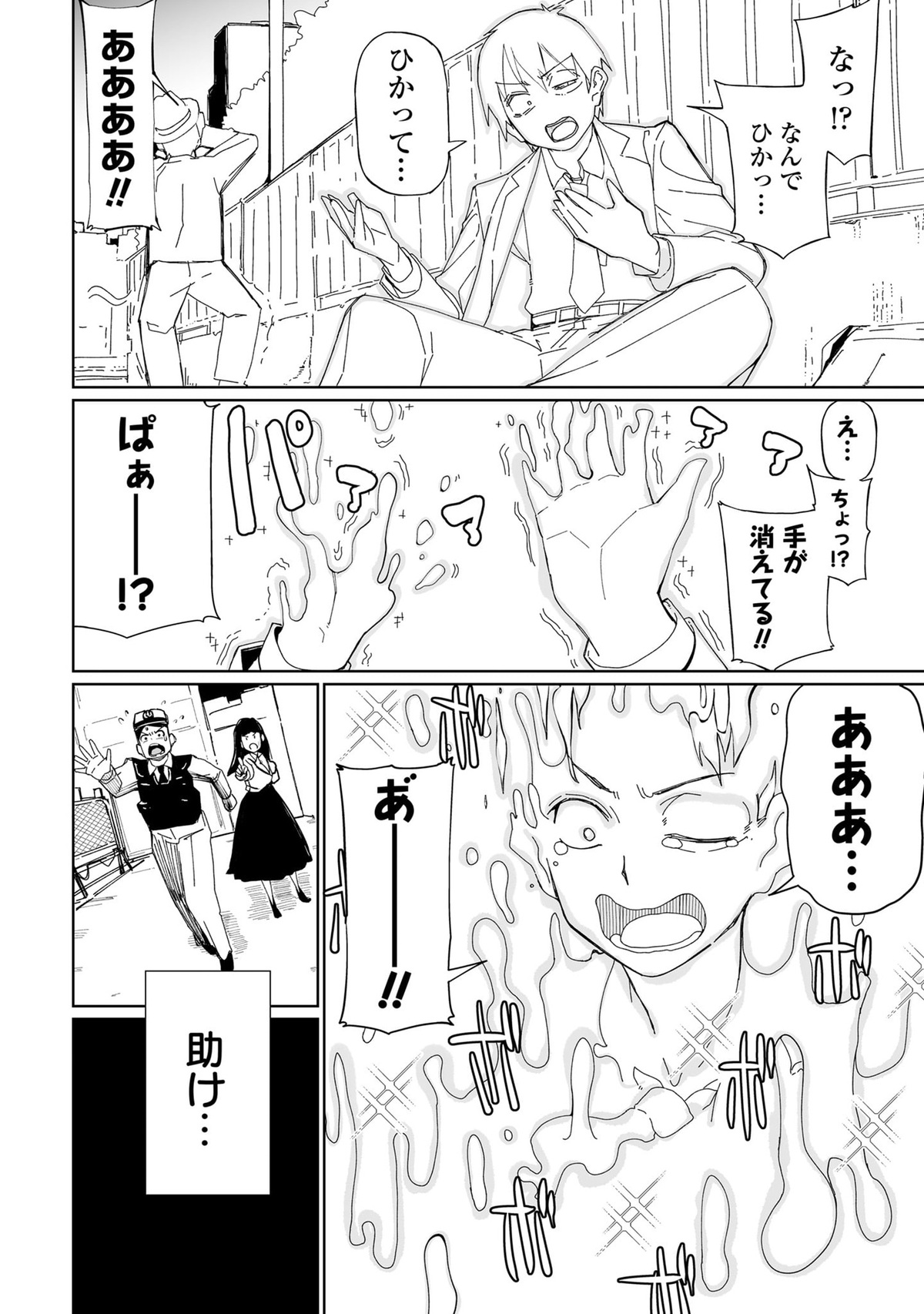みぃとばん『女子寮ハーレム』第1巻刊行の画像