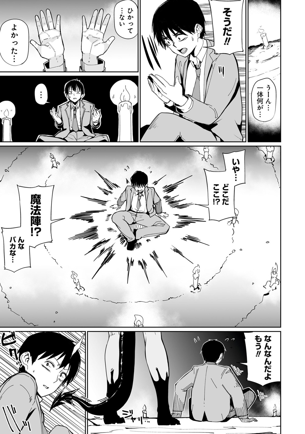 みぃとばん『女子寮ハーレム』第1巻刊行の画像