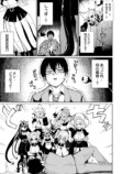 みぃとばん『女子寮ハーレム』第1巻刊行の画像