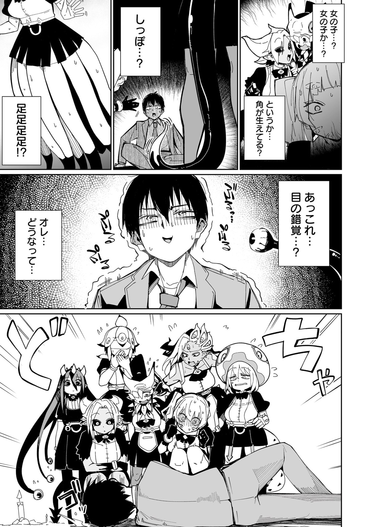 みぃとばん『女子寮ハーレム』第1巻刊行の画像