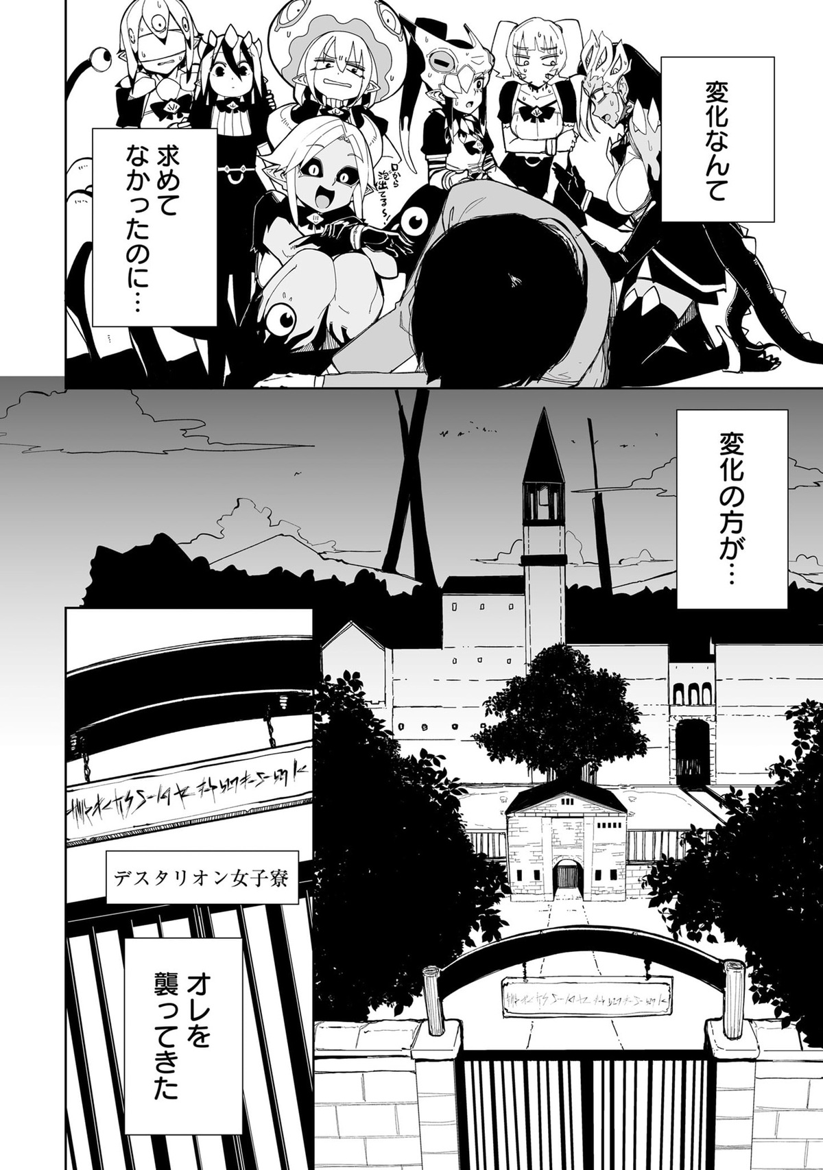 みぃとばん『女子寮ハーレム』第1巻刊行の画像