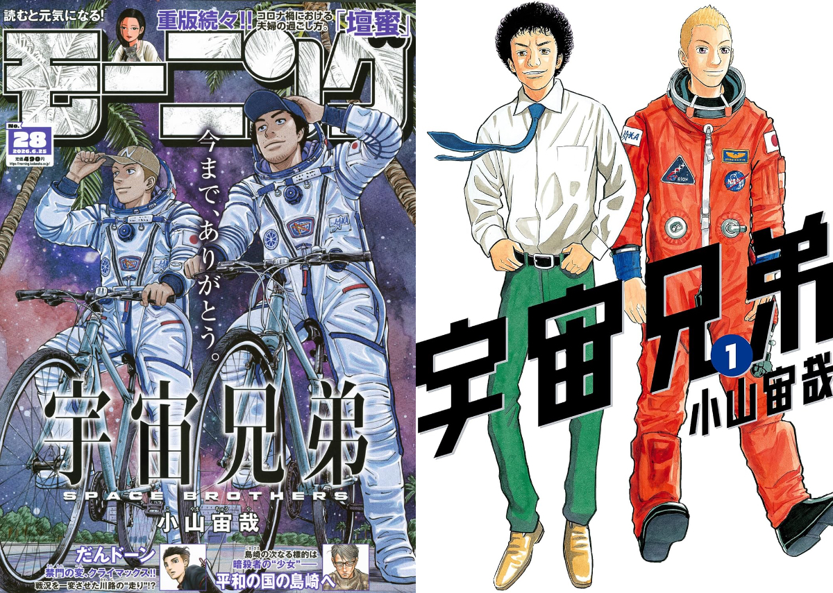 『宇宙兄弟』なぜ漫画史に残る傑作に?