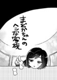 【漫画】恋人家族がめんどくさいの画像