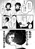 【漫画】恋人家族がめんどくさいの画像
