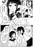 【漫画】恋人家族がめんどくさいの画像