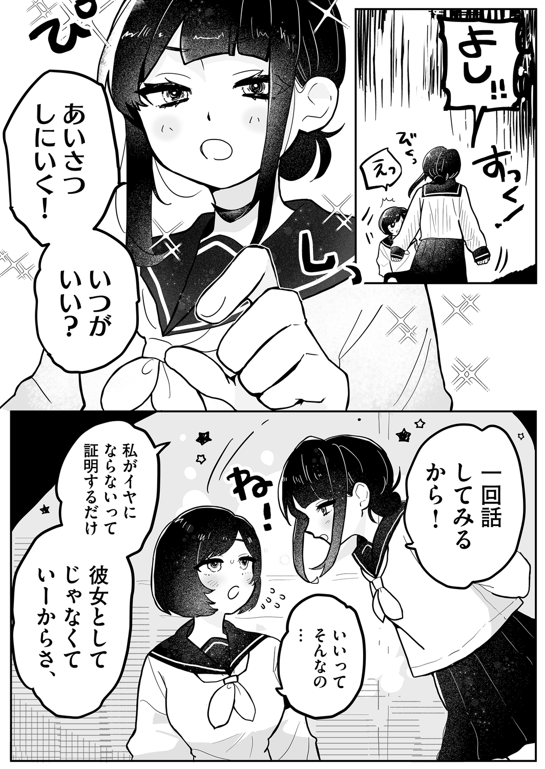 【漫画】恋人家族がめんどくさいの画像