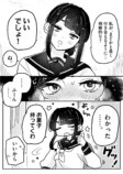 【漫画】恋人家族がめんどくさいの画像