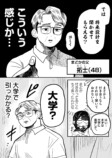 【漫画】恋人家族がめんどくさいの画像