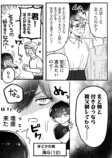 【漫画】恋人家族がめんどくさいの画像