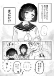 【漫画】恋人家族がめんどくさいの画像