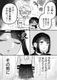 【漫画】恋人家族がめんどくさいの画像