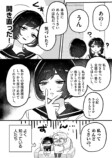 【漫画】恋人家族がめんどくさいの画像