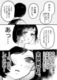 【漫画】恋人家族がめんどくさいの画像