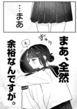 【漫画】恋人家族がめんどくさいの画像