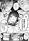 【漫画】恋人家族がめんどくさいの画像