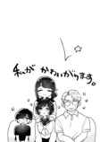 【漫画】恋人家族がめんどくさいの画像