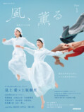 Mrs. GREEN APPLE「風と町」楽譜集発売の画像