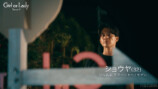 『ガールオアレディ 3』1話より