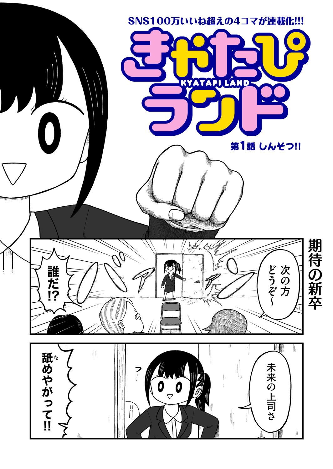 【漫画】卒業式、在校生の楽しみは？の画像