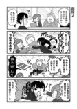 【漫画】卒業式、在校生の楽しみは？の画像