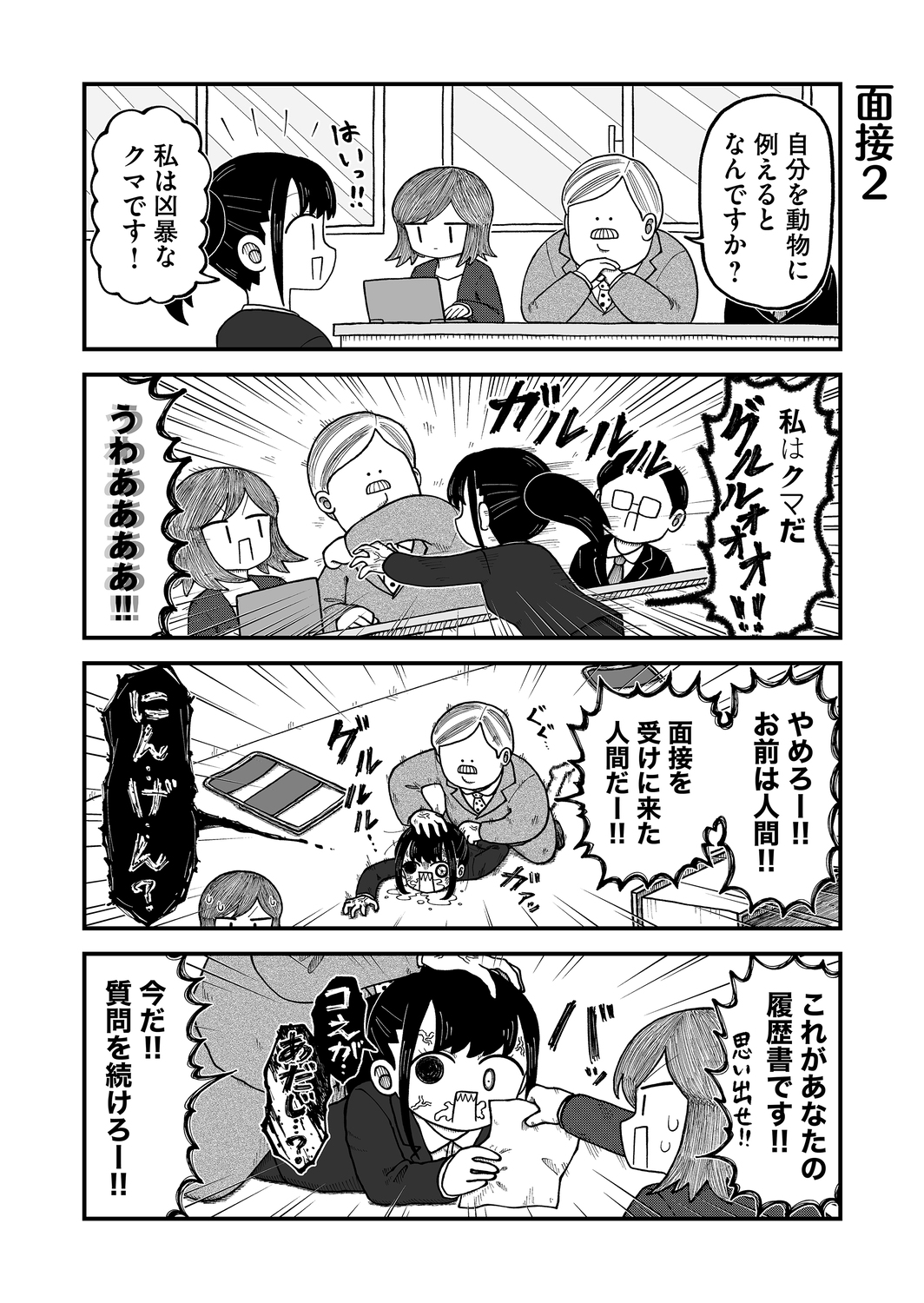 【漫画】卒業式、在校生の楽しみは？の画像