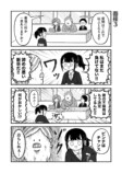 【漫画】卒業式、在校生の楽しみは？の画像