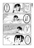 【漫画】卒業式、在校生の楽しみは？の画像