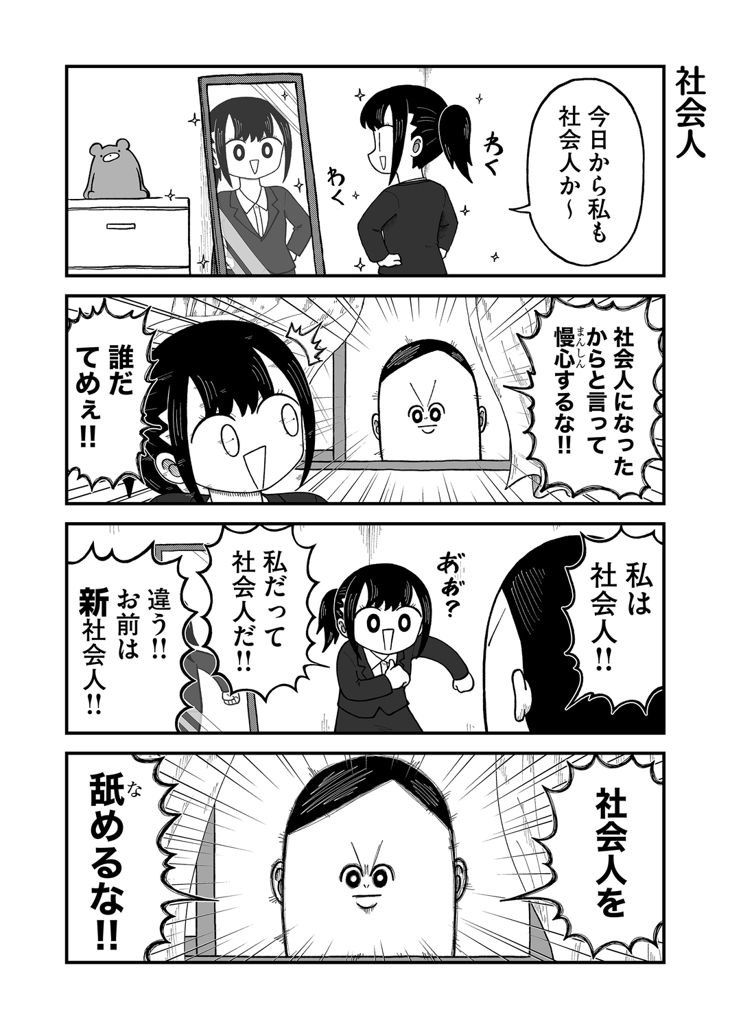 【漫画】卒業式、在校生の楽しみは？の画像