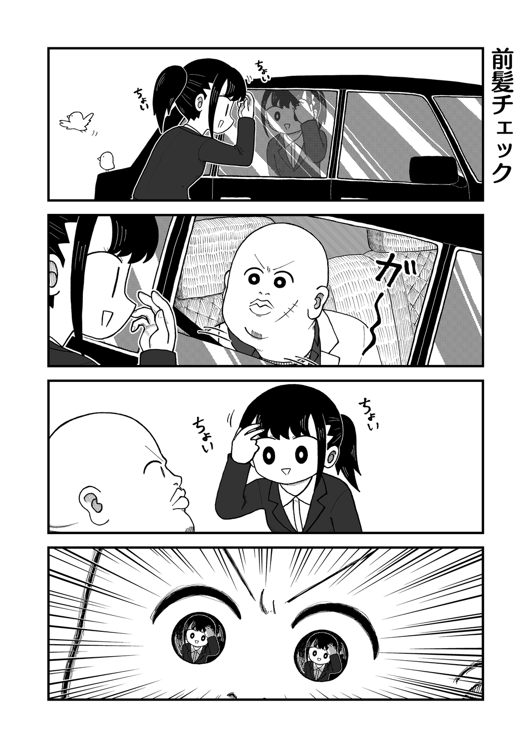 【漫画】卒業式、在校生の楽しみは？の画像