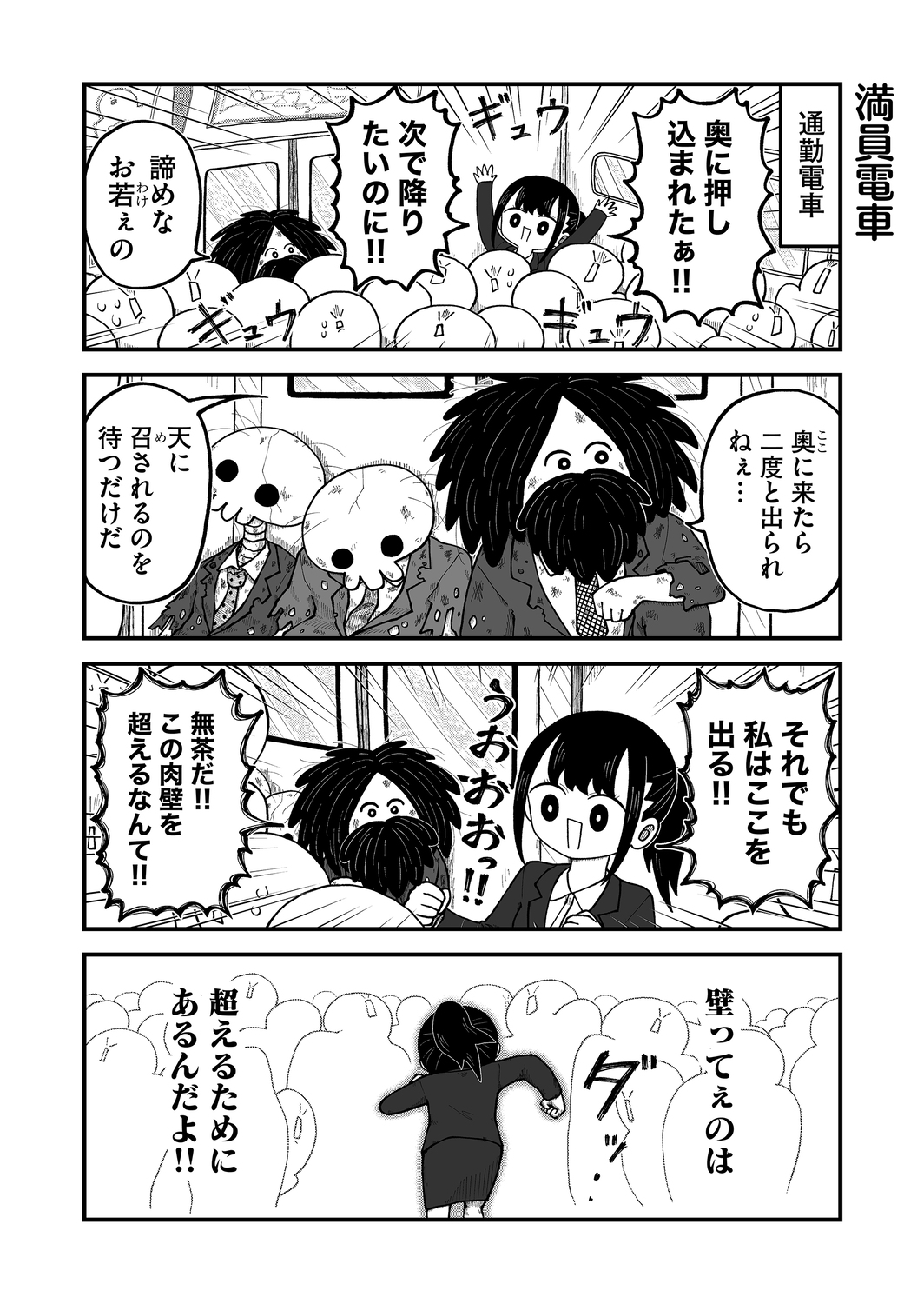 【漫画】卒業式、在校生の楽しみは？の画像