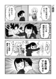 【漫画】卒業式、在校生の楽しみは？の画像