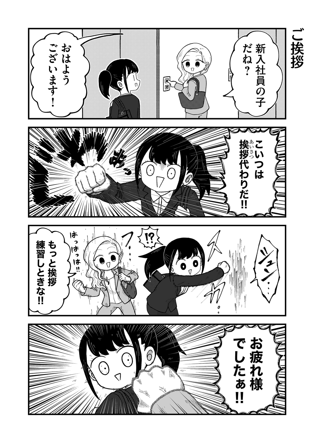【漫画】卒業式、在校生の楽しみは？の画像