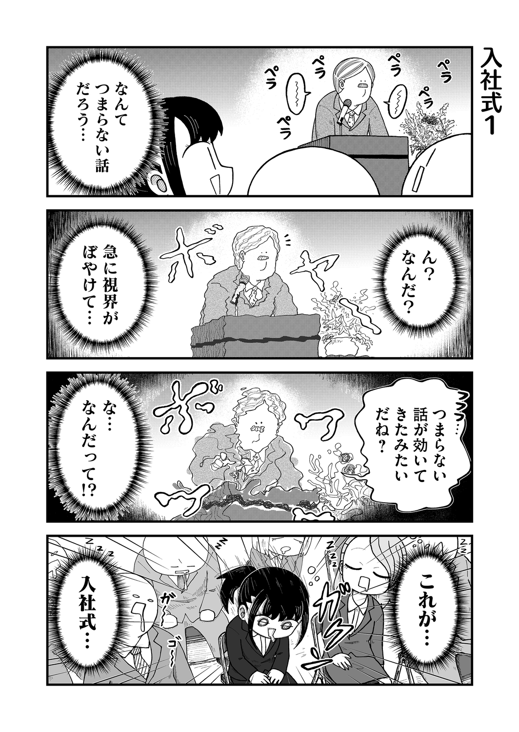 【漫画】卒業式、在校生の楽しみは？の画像