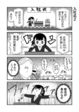 【漫画】卒業式、在校生の楽しみは？の画像