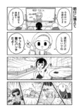【漫画】卒業式、在校生の楽しみは？の画像