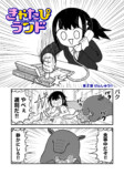 【漫画】卒業式、在校生の楽しみは？の画像