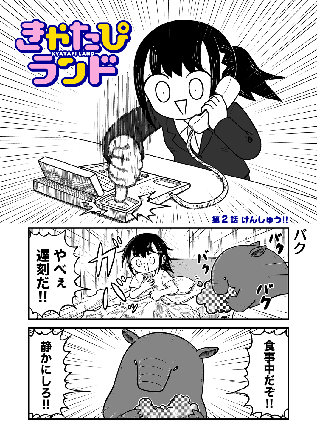 【漫画】卒業式、在校生の楽しみは？の画像
