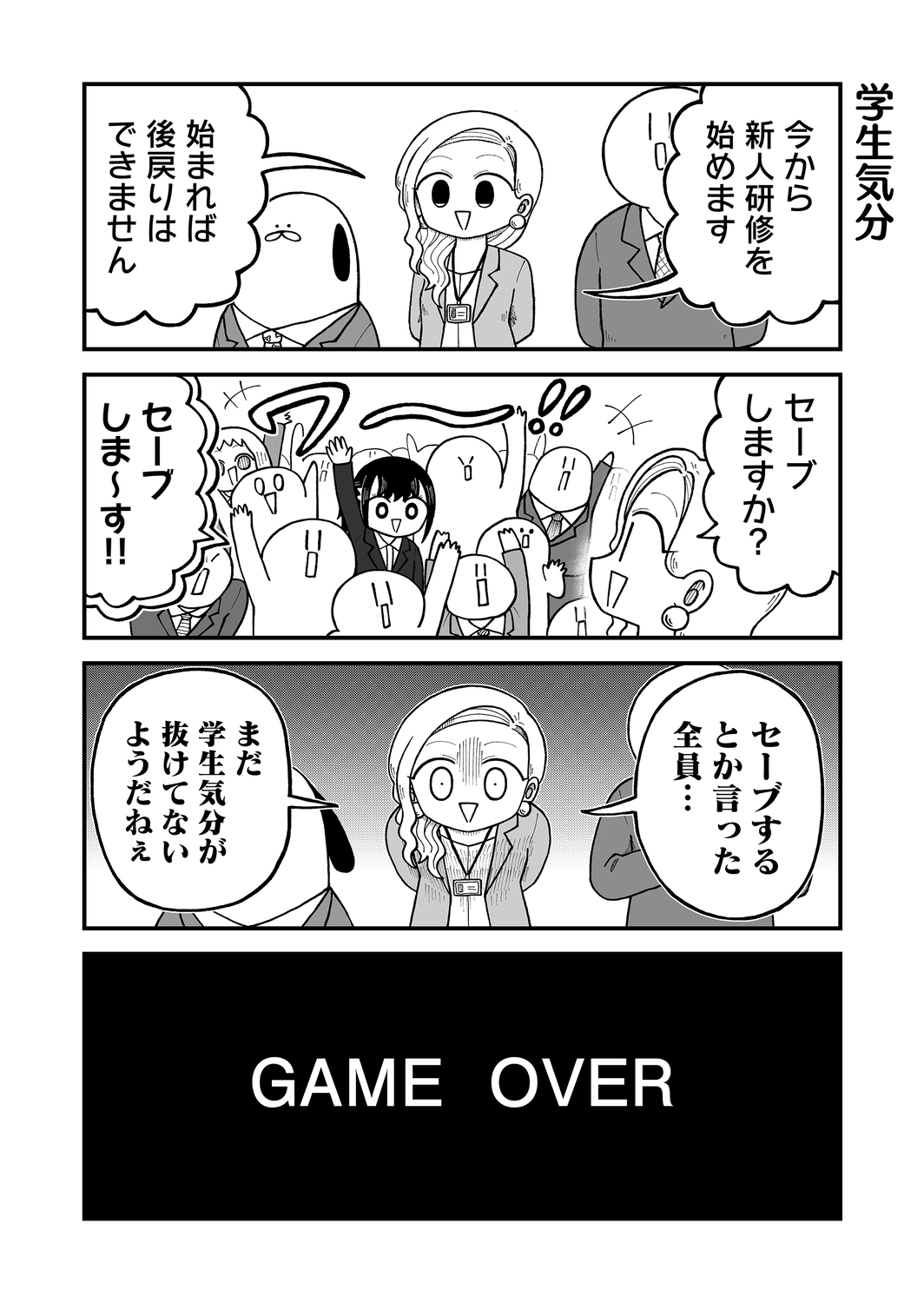 【漫画】卒業式、在校生の楽しみは？の画像