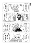 【漫画】卒業式、在校生の楽しみは？の画像