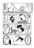 【漫画】卒業式、在校生の楽しみは？の画像