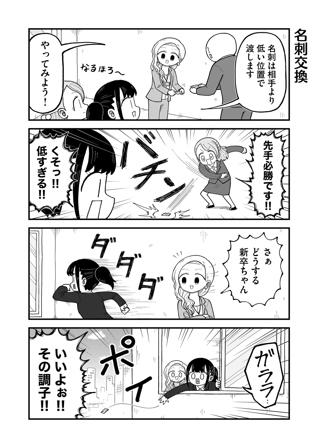 【漫画】卒業式、在校生の楽しみは？の画像