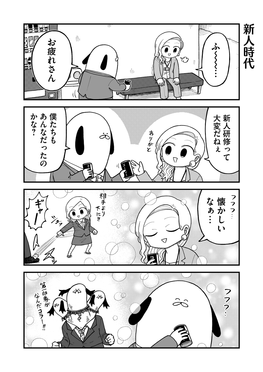 【漫画】卒業式、在校生の楽しみは？の画像