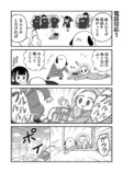 【漫画】卒業式、在校生の楽しみは？の画像