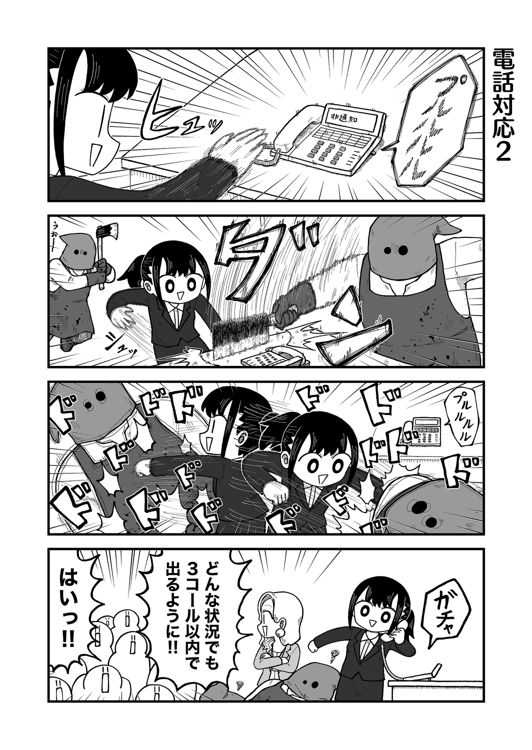 【漫画】卒業式、在校生の楽しみは？の画像
