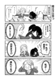 【漫画】卒業式、在校生の楽しみは？の画像