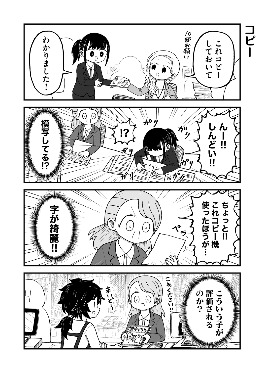 【漫画】卒業式、在校生の楽しみは？の画像