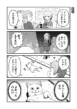 【漫画】卒業式、在校生の楽しみは？の画像