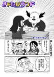 【漫画】卒業式、在校生の楽しみは？の画像