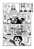 【漫画】卒業式、在校生の楽しみは？の画像